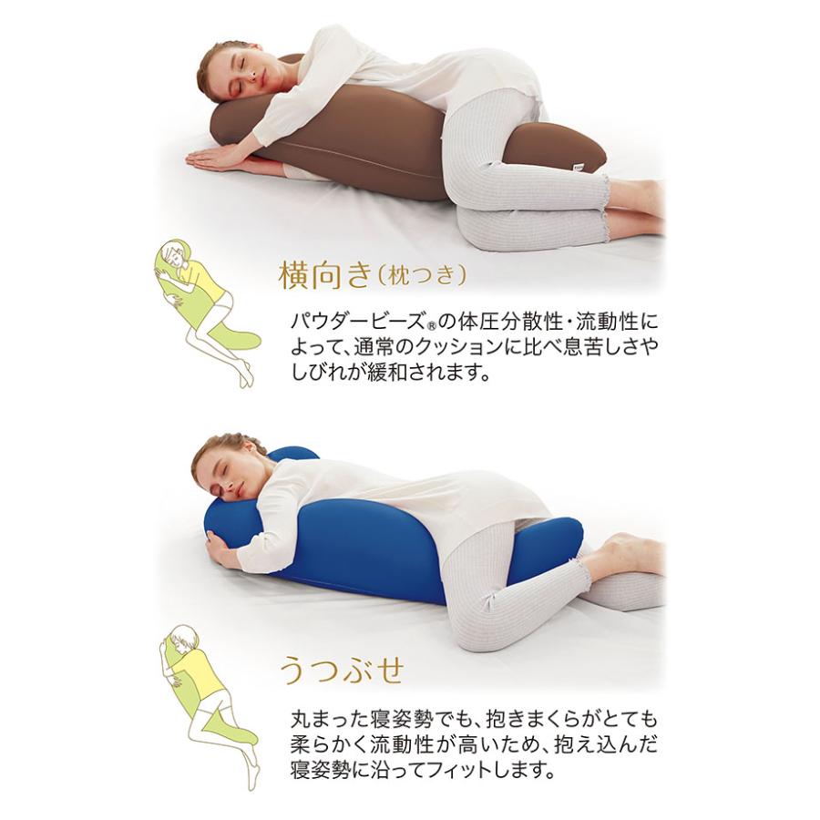 【即納】MOGU モグ 気持ちいい抱きまくら 抱き枕 プレミアム ビーズ まくら カバー付き ビーズクッション ギフト_5