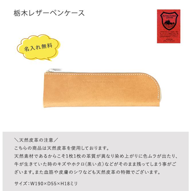 【即納 / 名入れ無料】本革 ペンケース L字 ペン入れ 筆箱 コンパクト 栃木レザー 名入れ 御祝 文房具 チャック 入学 |  | 01