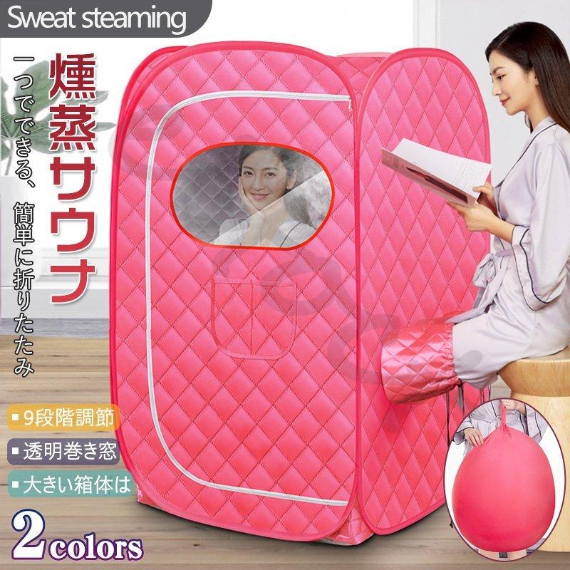 格安新品 スチームサウナ 家庭用 疲れ取る 体重が減る 血液循環 ブラケット式 蒸気サウナ テント スチームサウナ 折り畳み式 汗蒸ボックス 大容量 2l サウナボックス 2l サウナボックス ダイエットウエア サポーター Maisercher Lu