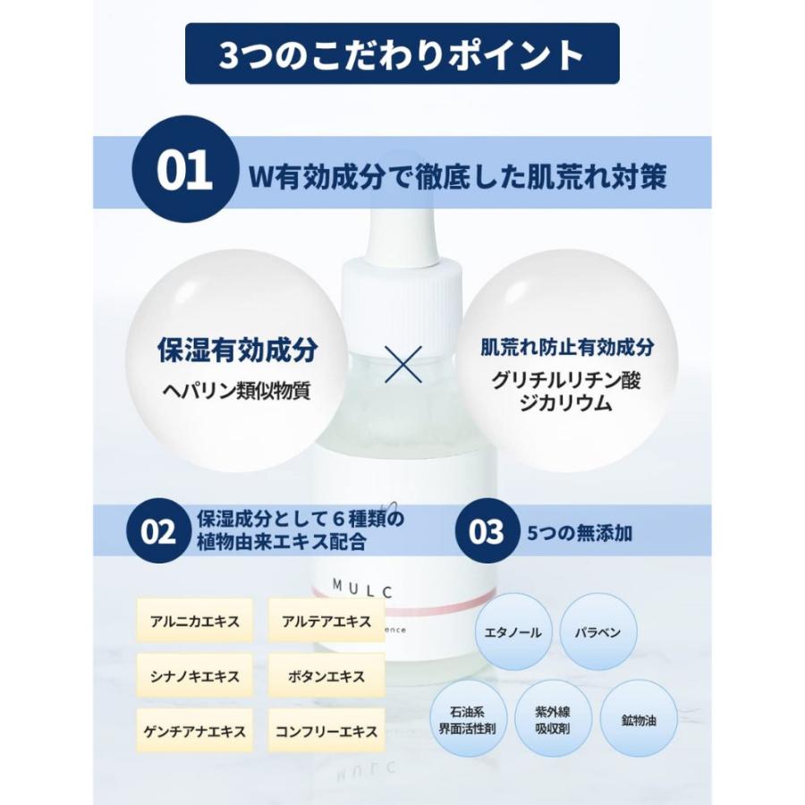 MULC公式】お悩み別に選べる！3種類の美容液 30ml【 美容液 メンズ