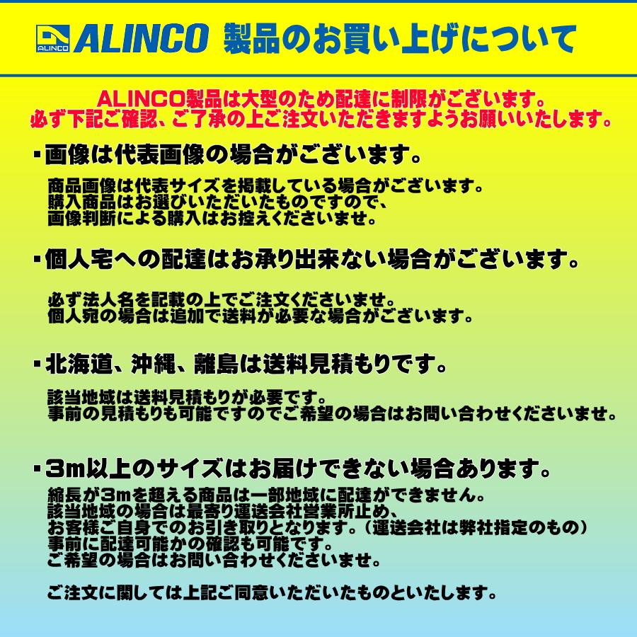 ALINCO（アルインコ） 専用脚立 JACKAL 3尺 MSW-90X ジャッカル 最大