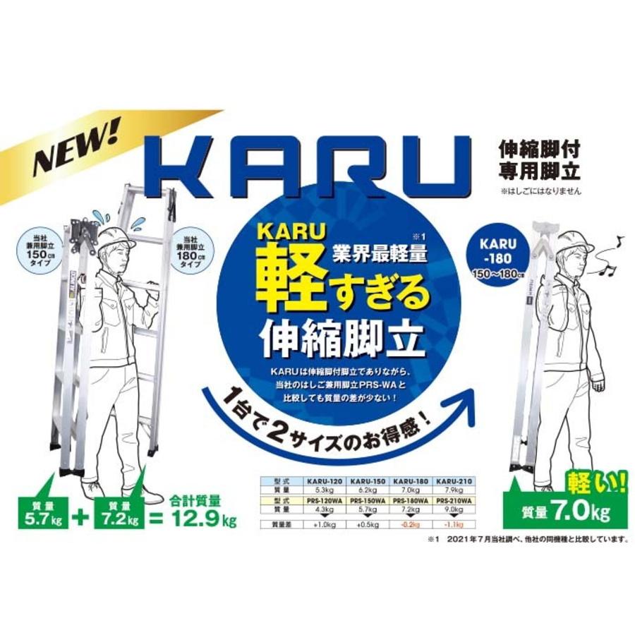 ALINCO (アルインコ) 伸縮脚付 専用脚立 KARU 軽量脚立 KARU-240 ALINCO (アルインコ) 伸縮脚付 専用脚立 KARU 軽量脚立 KARU-240