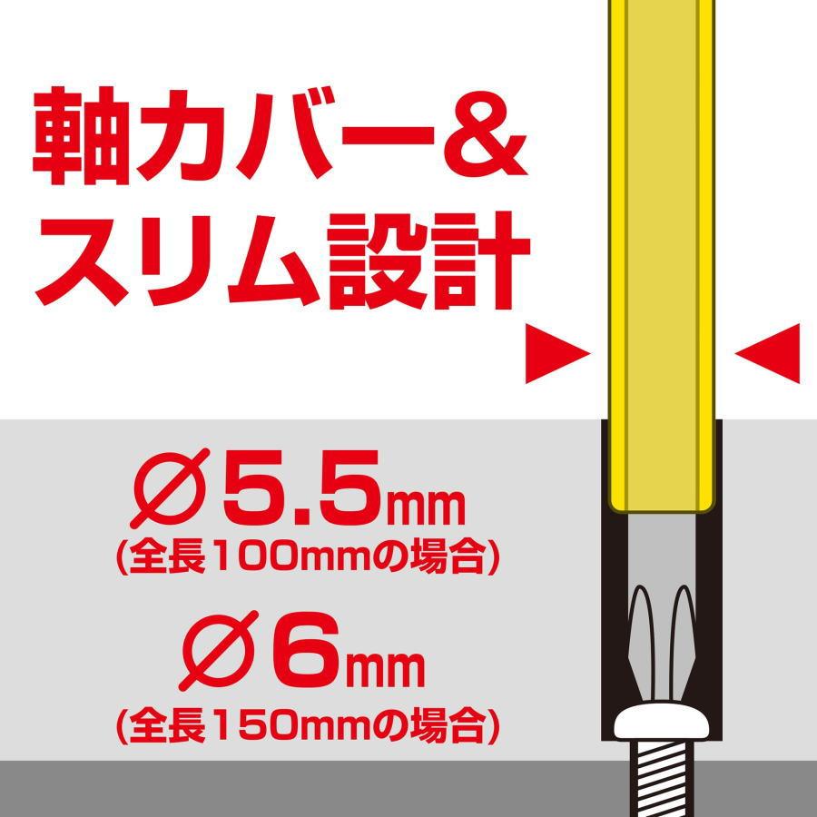 ANEX (アネックス) 絶縁ビット AZM 1本組 AZM-1598 1000V絶縁仕様 絶縁耐電圧試験済 軸カバー マグネット 付き｜mulhandz｜05