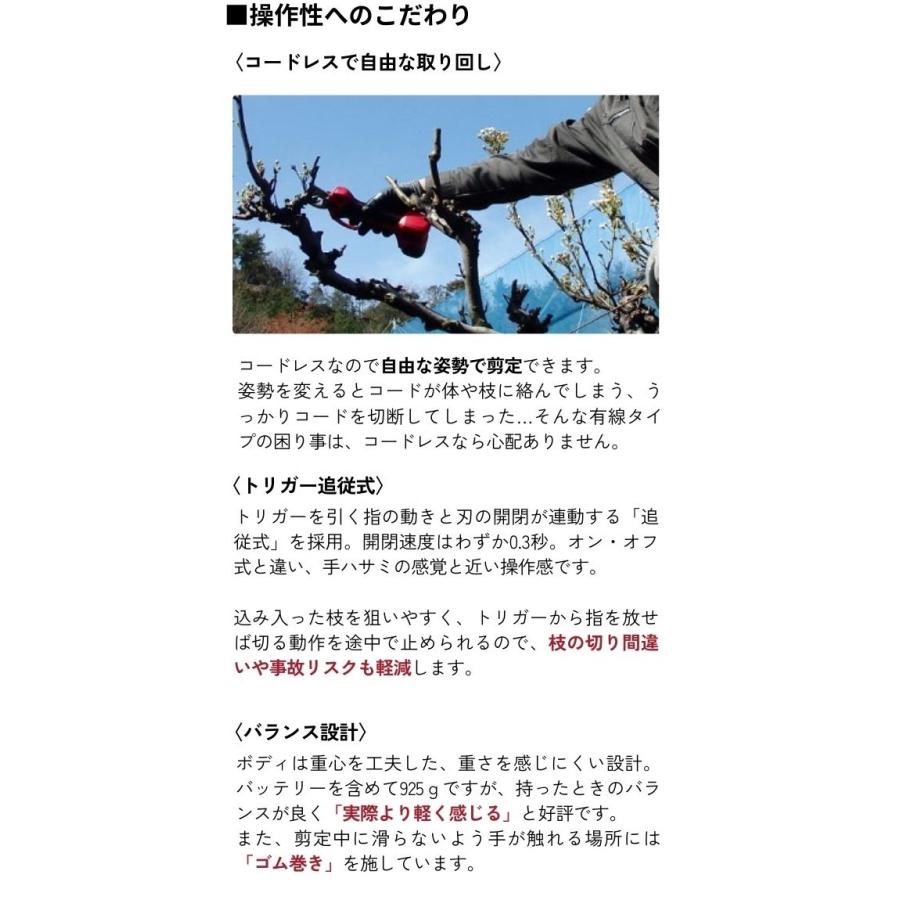 ARS (アルス) コードレス充電式剪定鋏 EP-720 切断能力 φ25mm 枝すべり防止研磨 3段加工刃 園芸用はさみ 剪定はさみ 剪定ばさみ 電動_8