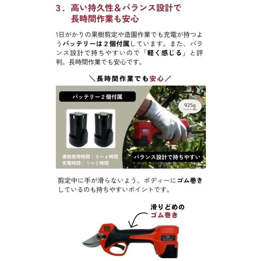 アルス ARS コードレス充電式剪定鋏 EP-720 切断能力 φ25mm 枝すべり