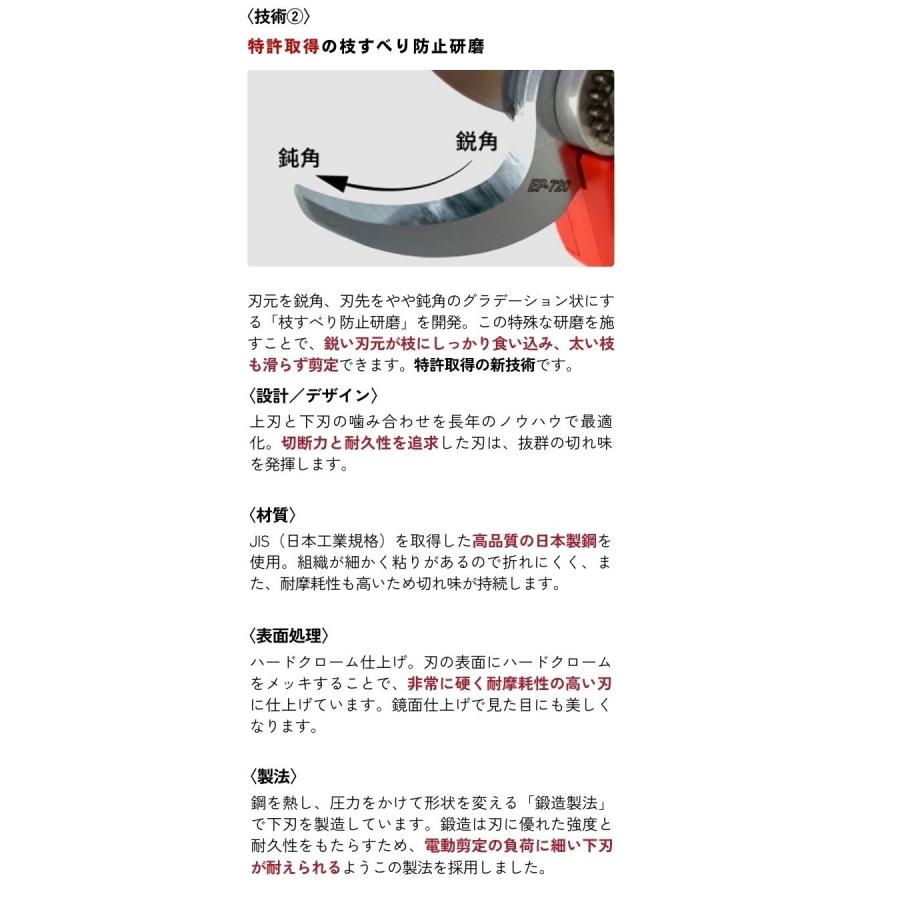 ARS (アルス) コードレス充電式剪定鋏 EP-720 切断能力 φ25mm 枝すべり防止研磨 3段加工刃 園芸用はさみ 剪定はさみ 剪定ばさみ 電動_7