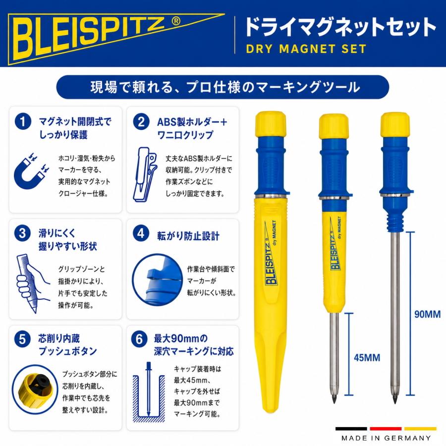 Bleispitz ブライスピッツ Dry Magnet ドライマグネット 1805 深穴