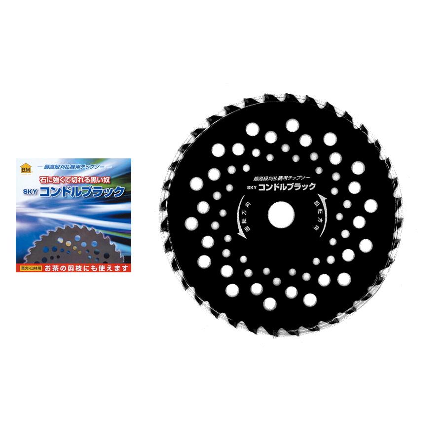 ハウスビーエム 最高級刈払機用チップソー コンドルブラック 230mm CB