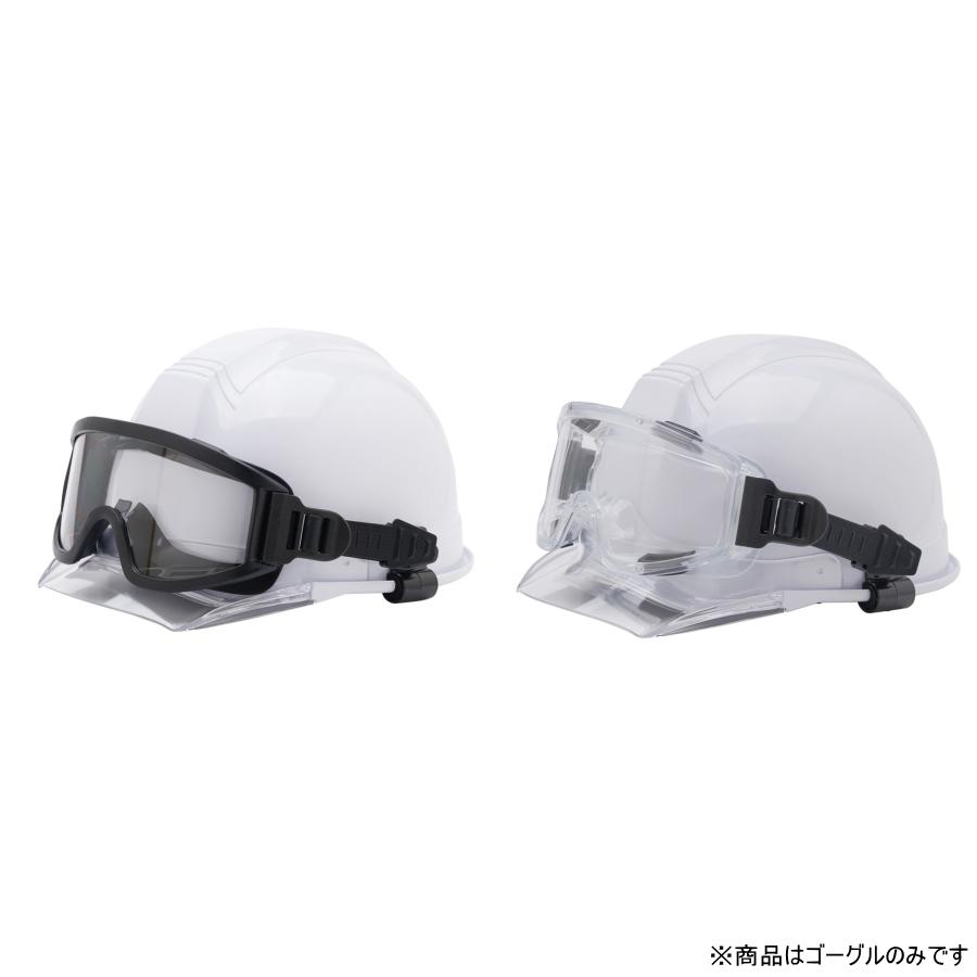 シーランド ジャストフィットゴーグル CS-65 ヘルメット用ゴーグル