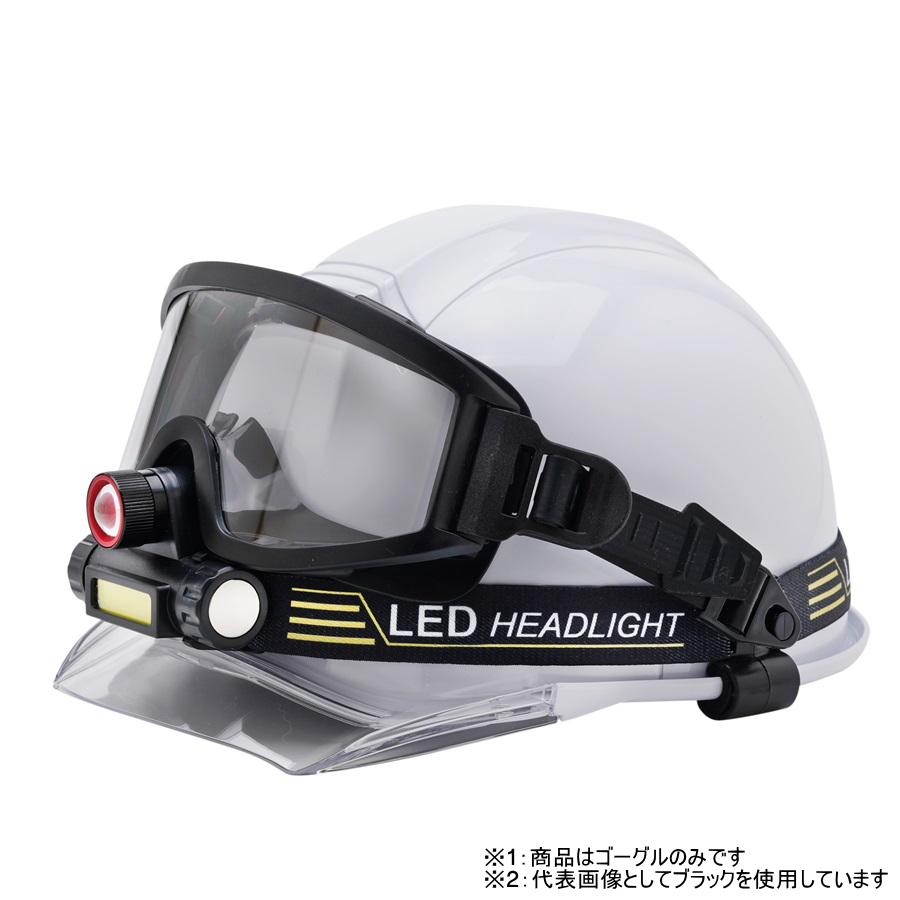 シーランド ジャストフィットゴーグル CS-65 ヘルメット用