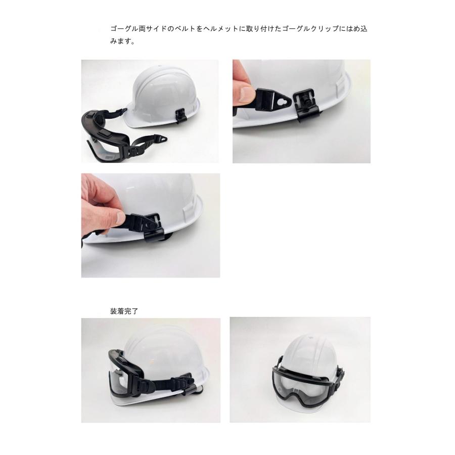 シーランド ジャストフィットゴーグル CS-65 ヘルメット用