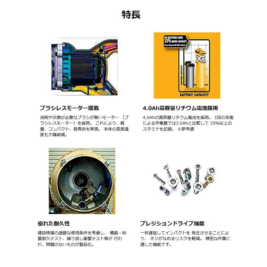 DeWALT (デウォルト) 18Vブラシレスインパクトドライバー バッテリー2