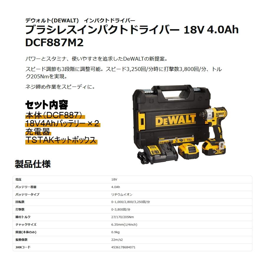 DeWALT (デウォルト) 18Vブラシレスインパクトドライバー バッテリー2