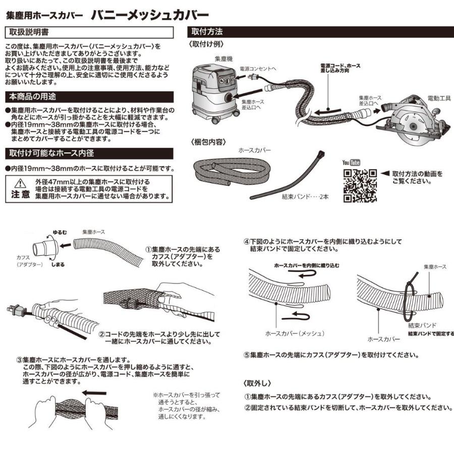 FMC 集塵用ホースカバー バニーメッシュカバー φ19〜28mm 5m SM-28-5