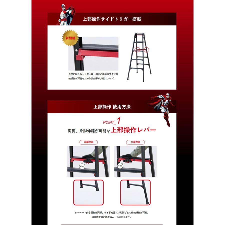 長谷川工業 (ハセガワ) はしご兼用伸縮脚立 上部操作タイプ 長谷川工業 (ハセガワ) はしご兼用伸縮脚立 上部操作タイプ
