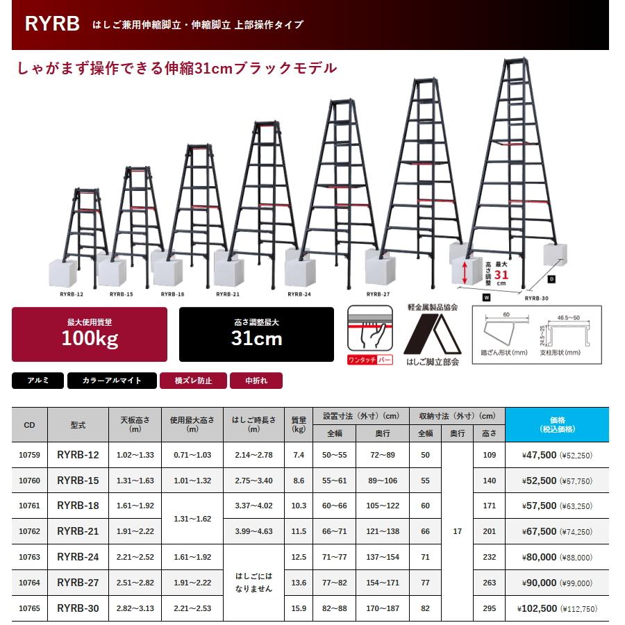 長谷川工業 (ハセガワ) 伸縮脚立 上部操作タイプ ブラック 10尺 長谷川工業 (ハセガワ) 伸縮脚立 上部操作タイプ ブラック 10尺
