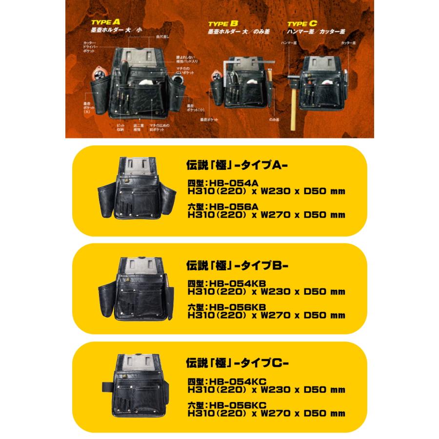 FUKURO CLUB ふくろ倶楽部 伝説 極 釘袋 腰袋 HB-056KB Bタイプ 六型