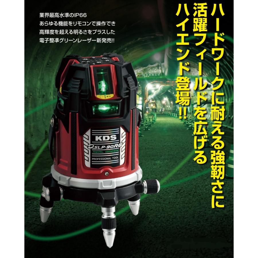 ムラテックKDS 電子整準グリーンレーザー 本体のみ DSLP-90RG ムラテックKDS 電子整準グリーンレーザー 本体のみ DSLP-90RG