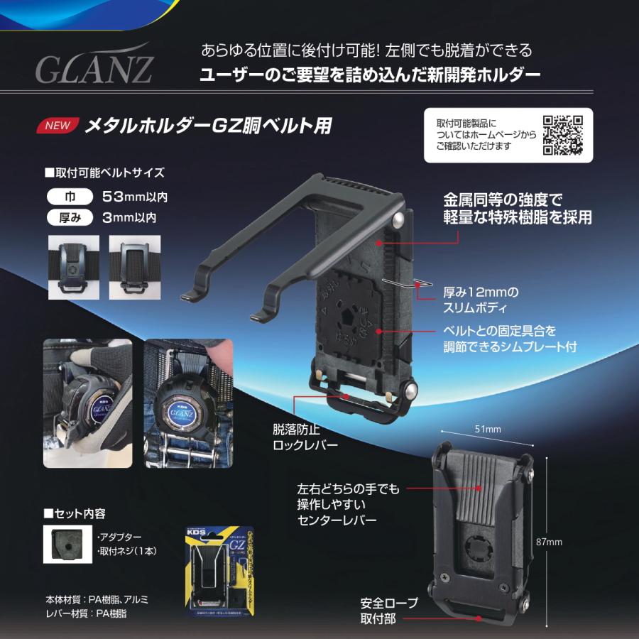 ムラテックKDS GLANZ コンパクト 25巾 5.5m コンベックス 左基点 ムラテックKDS GLANZ コンパクト 25巾 5.5m コンベックス 左基点