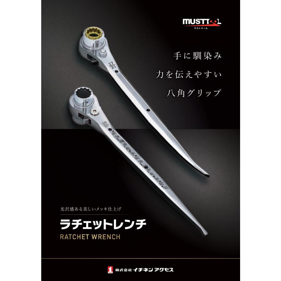 MUSTTOOL (マストツール)  ラチェットレンチ ダブルソケット仕様 RW-171921CD 17/21×19 曲がり 稲妻デザイン 握りやすい八角グリップ｜mulhandz｜02