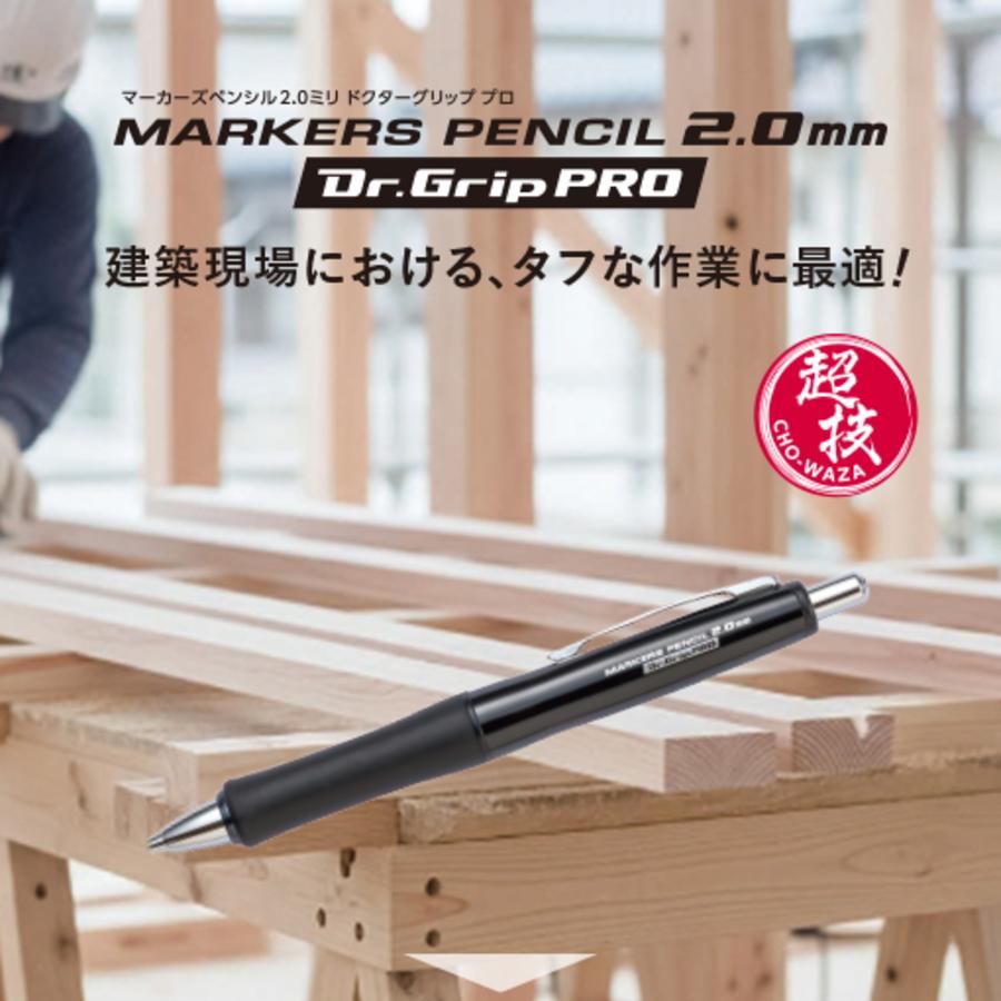 PILOT（パイロット） マーカーズペンシル2.0mm ドクターグリッププロ