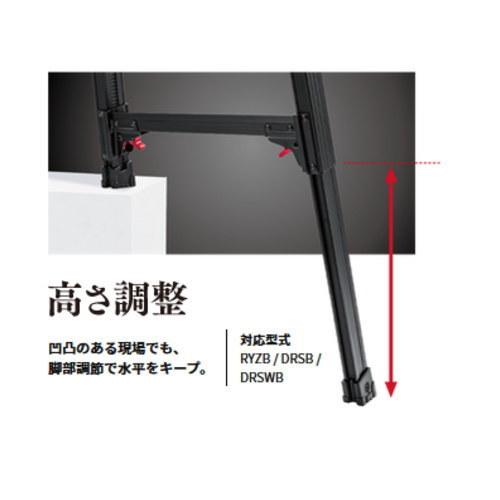 長谷川工業 (ハセガワ) RYZB-30a 伸縮式専用脚立(ワンタッチバー付 