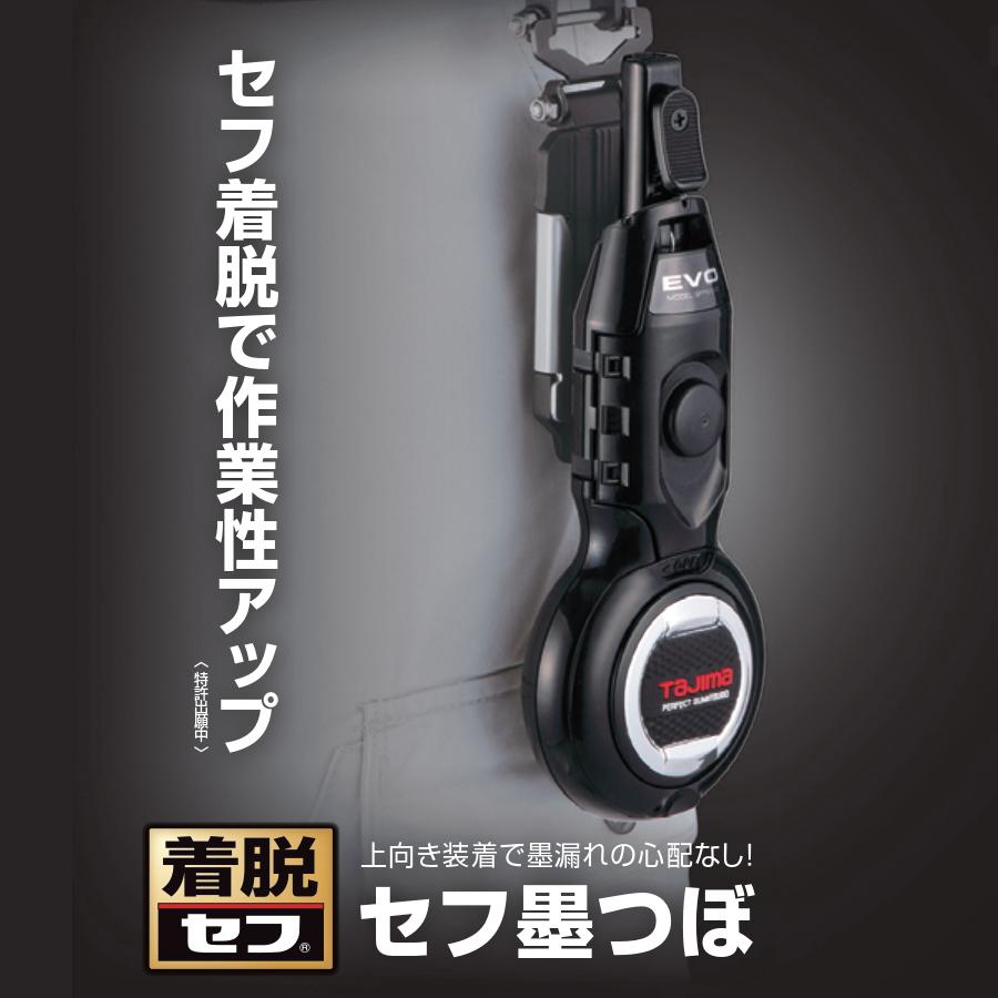 Tajima タジマ セフ墨つぼ セフ墨つぼEVO Mサイズ SFPS-EVO-MBK Tajima タジマ セフ墨つぼ セフ墨つぼEVO Mサイズ SFPS-EVO-MBK