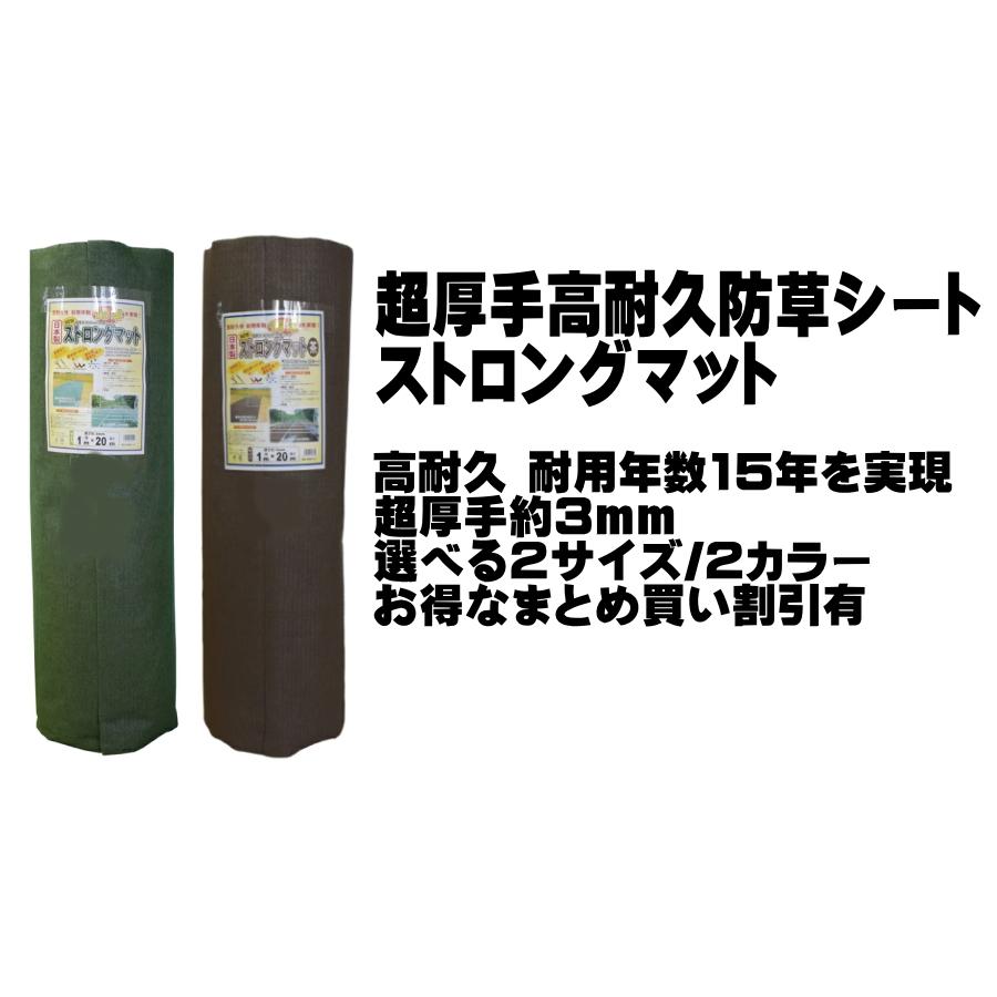 【超厚手15年耐久・新品】防草シート　2m×20m 超厚手防草シート 新ストロングマット 耐用年数 約15年 – あしばバンク