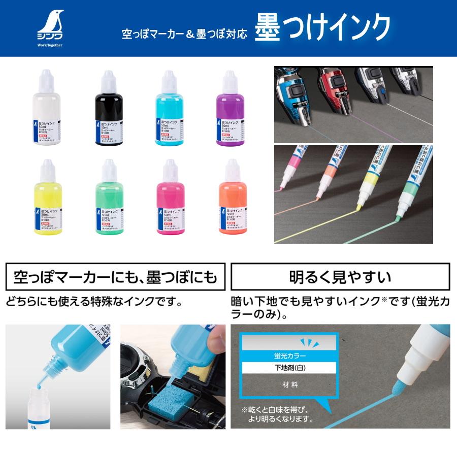 シンワ 墨付けインク 50ml 蛍光ピンク 79227 墨つぼ用インク 水性