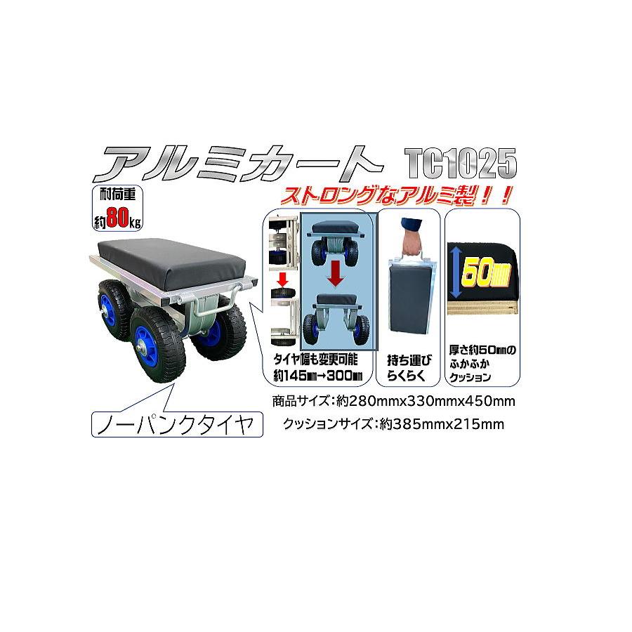 シンセイ アルミカート TC1024 農作業用 アルミチェア アルミ座椅子