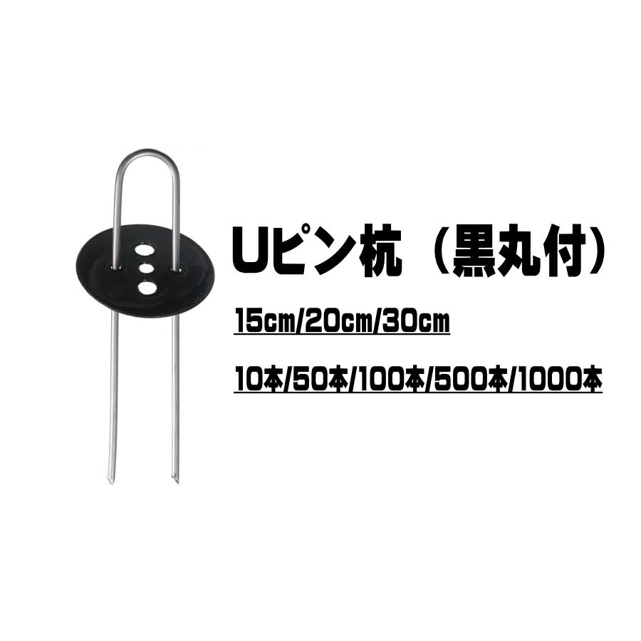 防草シート 耐久年数約8年2m×50mUピン 200本＋黒丸セット付き Amazon | XiaZ 防草シート 2×50M 130g/m2高密度 200セット固定