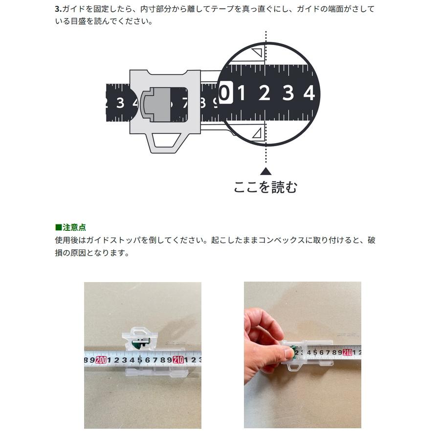 新潟精機 内側ガイド スケールの達人 IM-25 内寸測定 墨付け作業に