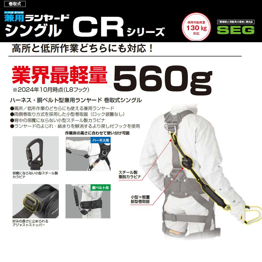 Tajima タジマ ハーネス用ランヤード シングル CR 業界最軽量 Tajima タジマ ハーネス用ランヤード シングル CR 業界最軽量