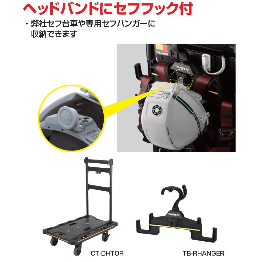 Tajima TAJIMA (タジマ) セフメットセット セフ ヘルメット Tajima TAJIMA (タジマ) セフメットセット セフ ヘルメット