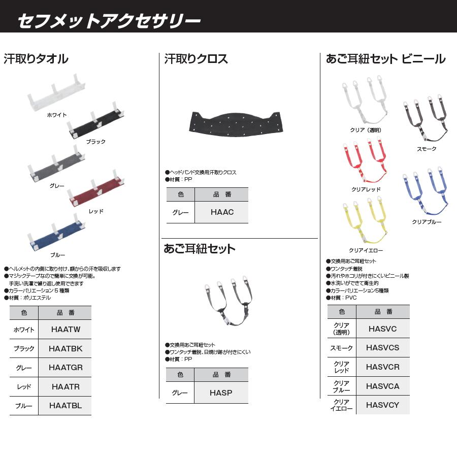 Tajima タジマ セフメット インナーアクセサリー あご紐 Tajima タジマ セフメット インナーアクセサリー あご紐