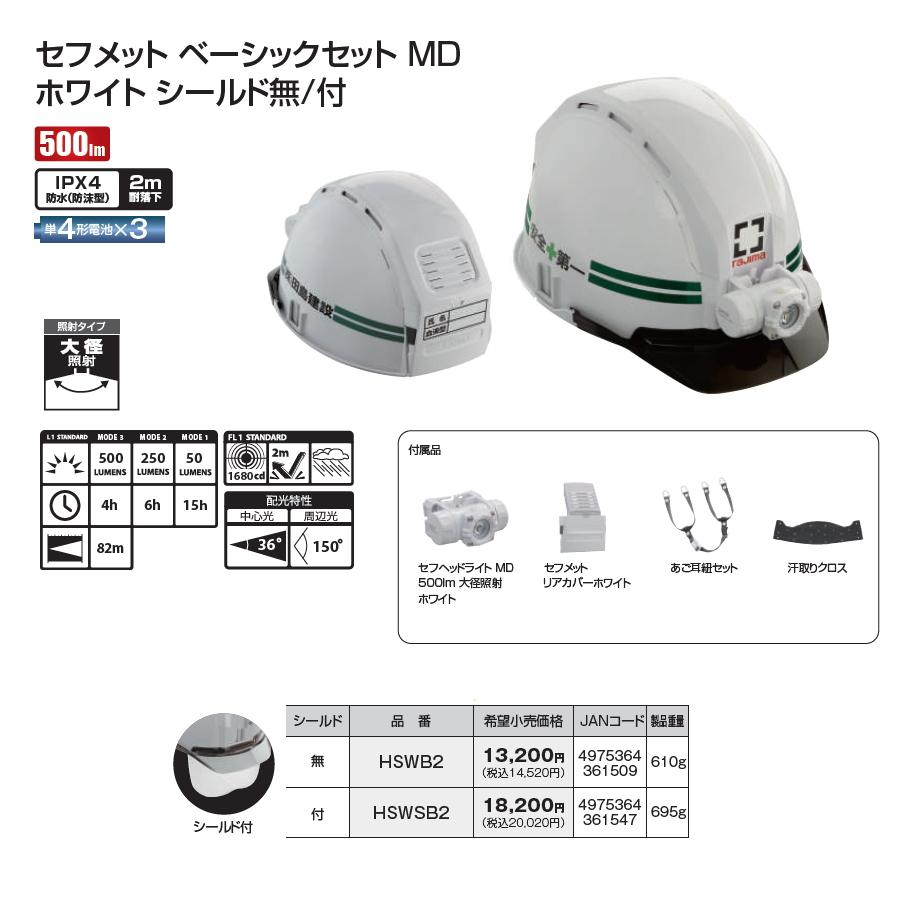 Tajima TAJIMA (タジマ) セフメットセット セフ ホワイト MD Tajima TAJIMA (タジマ) セフメットセット セフ ホワイト MD