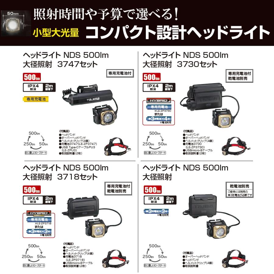 Tajima（タジマ） NDS50A-H30 ヘッドライト 500lm ハイブリッド 充電池