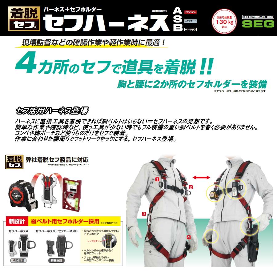 Tajima タジマ セフハーネス Bタイプ A4SFBF-BK 縦ベルト用セフ Tajima タジマ セフハーネス Bタイプ A4SFBF-BK 縦ベルト用セフ