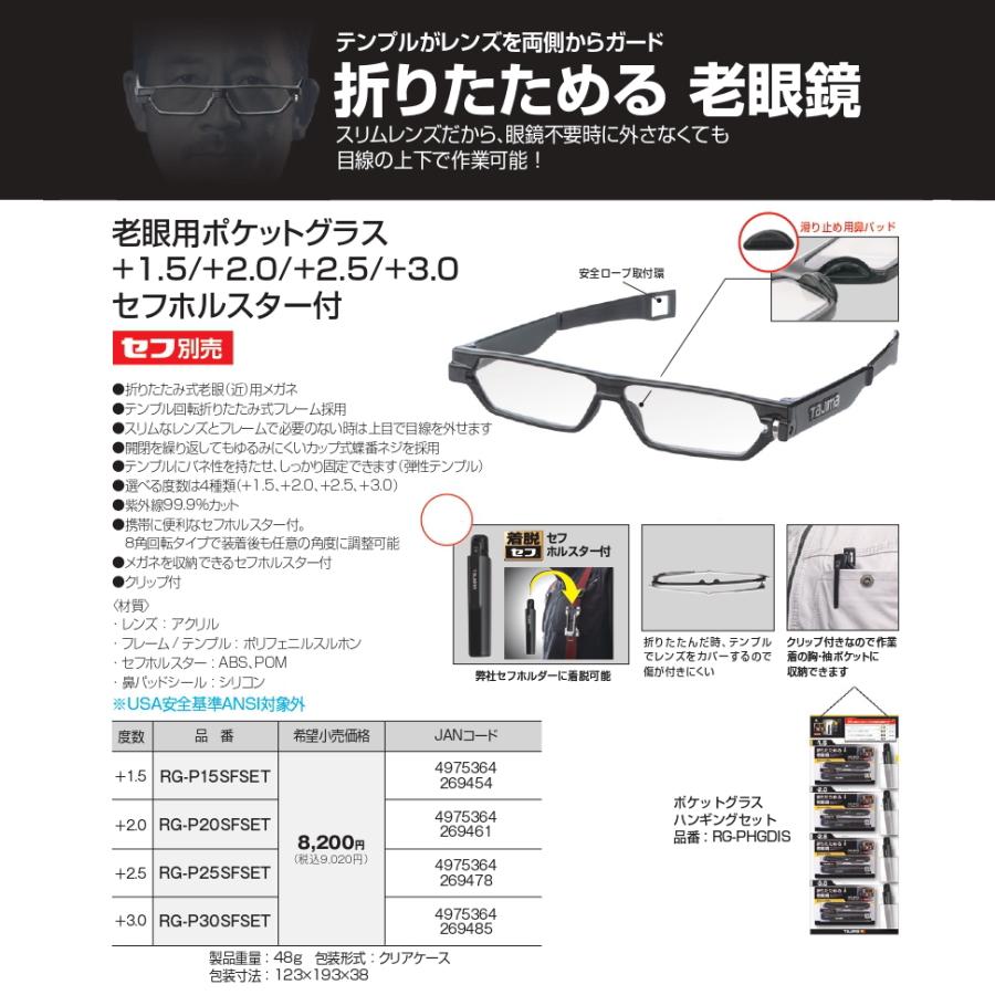 タジマ セフ 折りたためる 老眼鏡 スリムレンズ セフホルスター タジマ セフ 折りたためる 老眼鏡 スリムレンズ セフホルスター