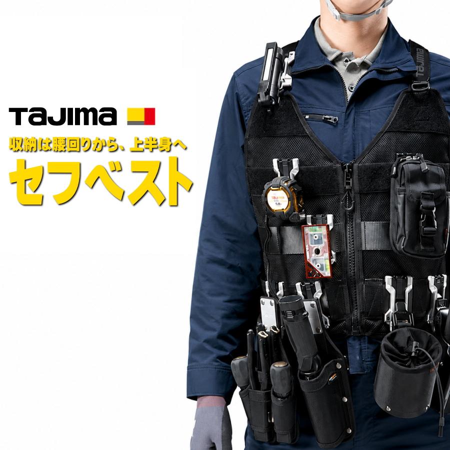 Tajima（タジマ） セフベスト SFVEMBK SFVELBK M L 3段セフベルト フル