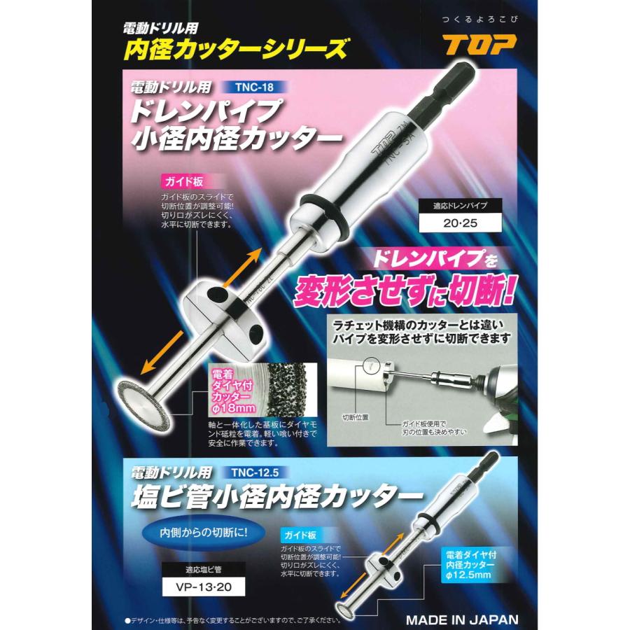 14mm 超硬カッターチップ 20枚  ヘリカルカッター・ターニングツール TOP（トップ） TOP工業 電動ドリル用内径カッターシリーズ ドレン