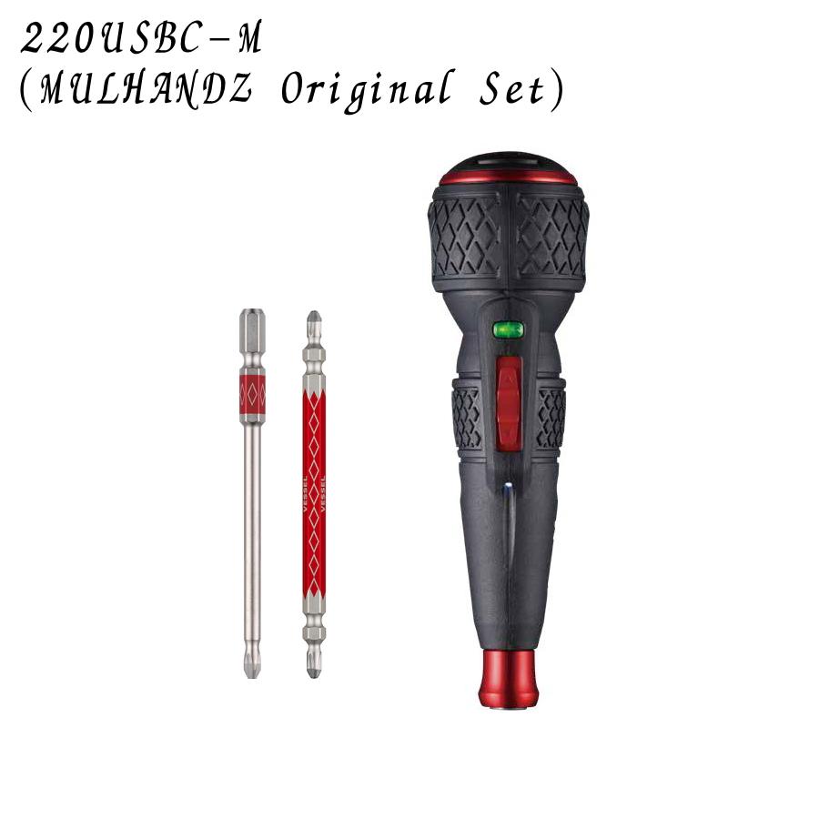 VESSEL（ベッセル） 【最新後継機種】 電ドラボール2 220USBC-M 本体＋