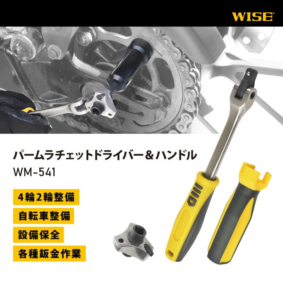 WISE（ワイズ） パームラチェットドライバー＆ハンドル WM-541 FUJIYA