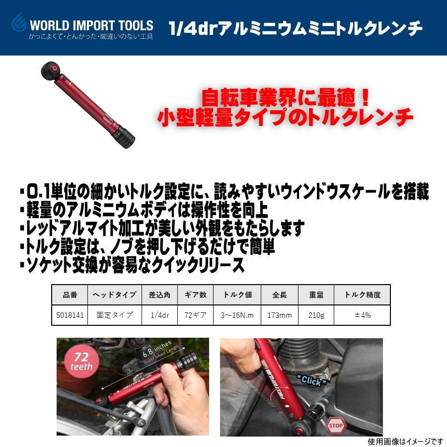 WIT (ワールドインポートツールズ) 1/4drアルミニウムミニト WIT (ワールドインポートツールズ) 1/4drアルミニウムミニト