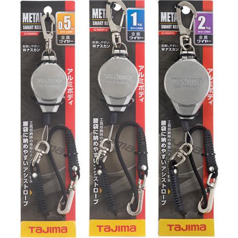 タジマ メタルスマートリール 05 AZ-MSMR05 耐荷重0.5kg 安全ロープ W
