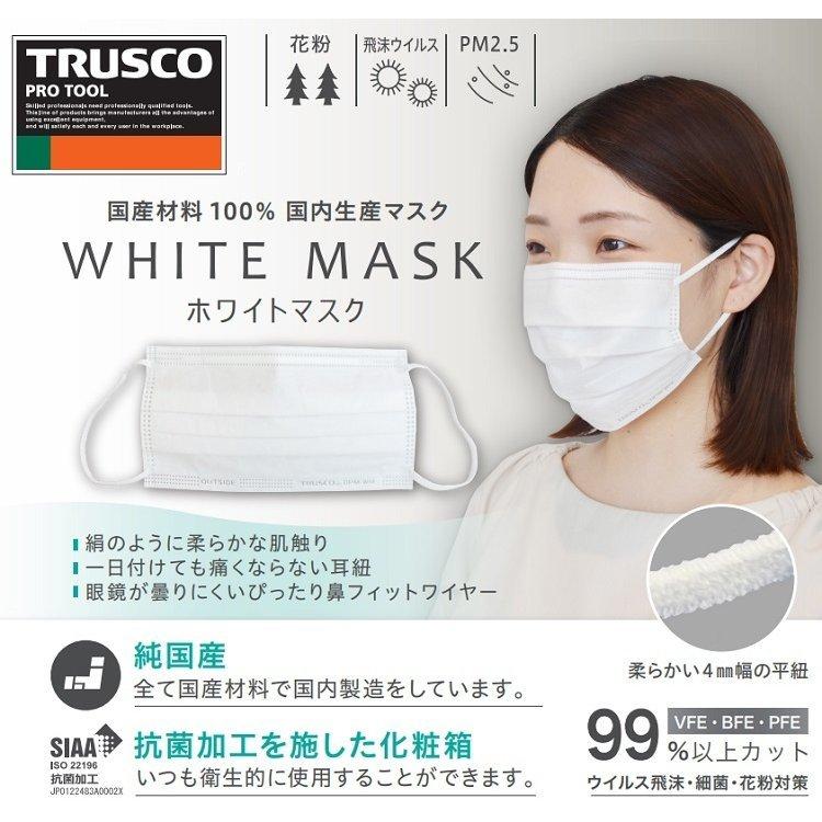 TRUSCO ホワイトマスク 3層タイプ 50枚入り すべて国産材料で国内製造品 DPM-WM 日本製｜mulhandz｜02