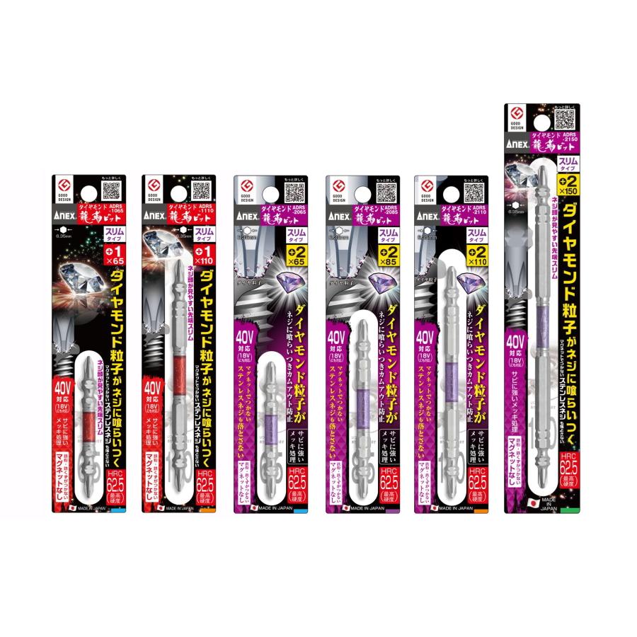アネックス ダイヤモンド龍靭ビット スリム 全サイズセット 40V対応