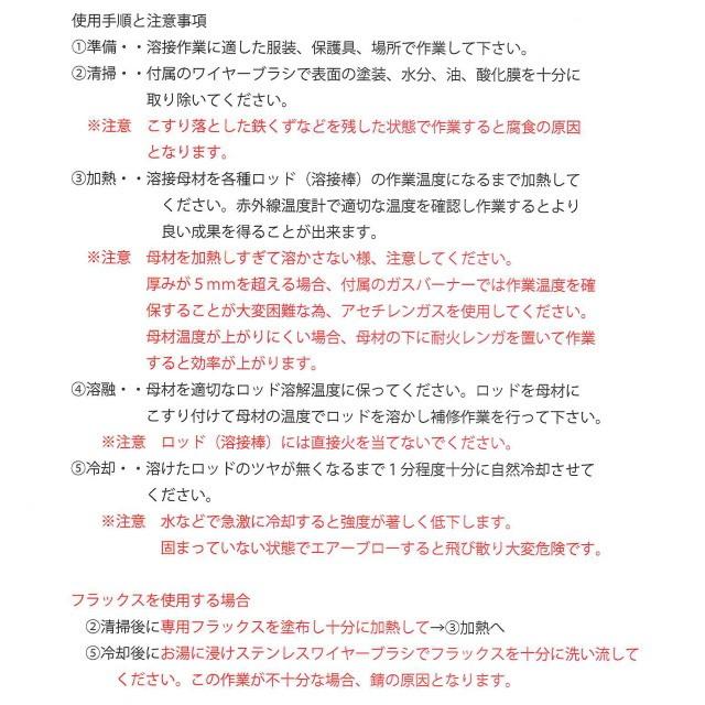 EASY WELD ガスバーナーだけで簡単 溶接 旭エンジニアリング アルミ用
