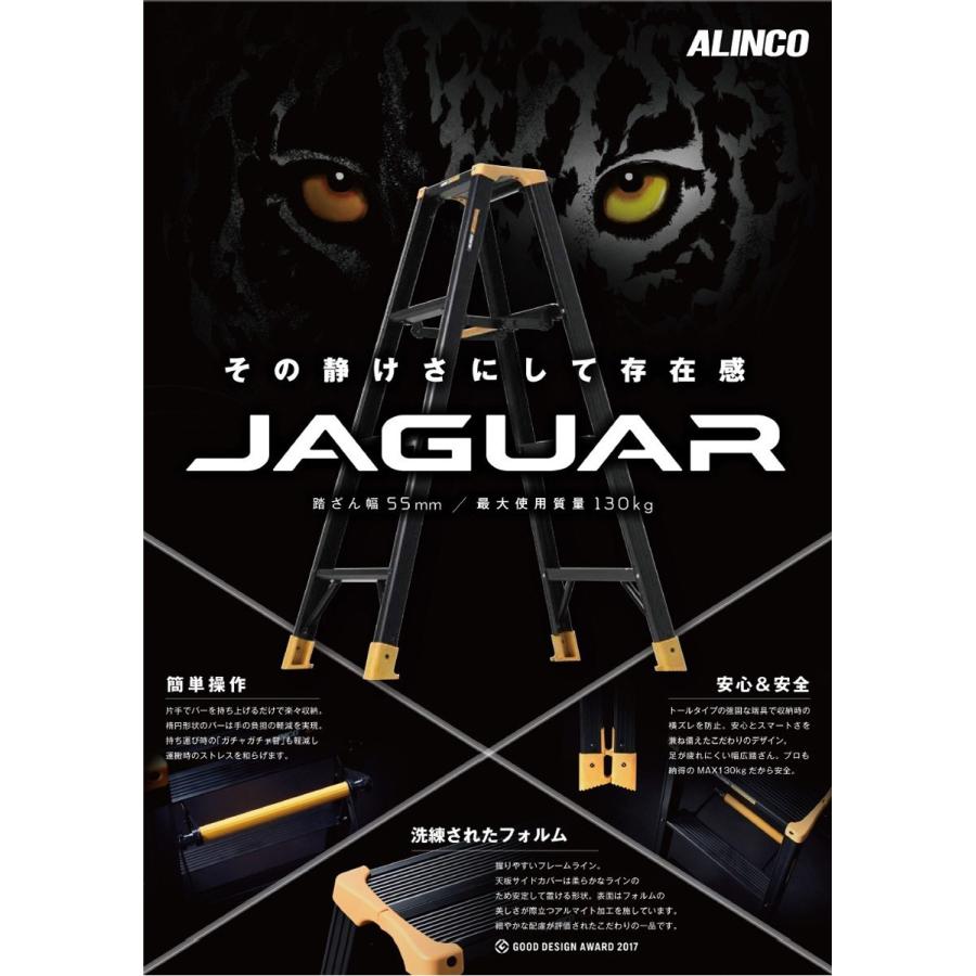 アルインコ / ALINCO  専用脚立 9尺 9段 （2,612mm） JAG-270C JAGUAR ブラックアルマイト 静音脚立｜mulhandz｜04