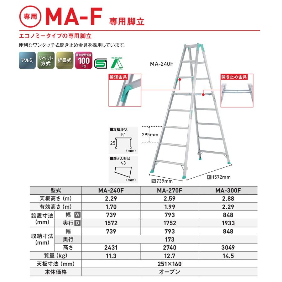 ALINCO (アルインコ) アルミ 長尺脚立 MA-300F 10尺 : MULHANDZ ALINCO (アルインコ) アルミ 長尺脚立 MA-300F 10尺 : MULHANDZ
